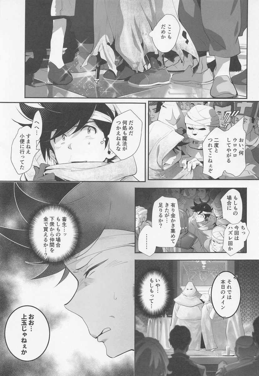 マァム4ページ