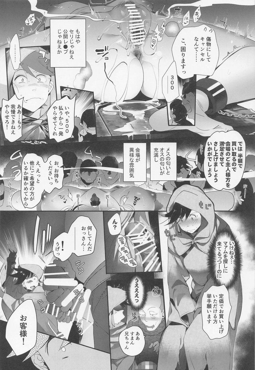 マァム9ページ