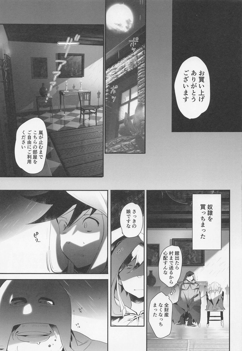 マァム10ページ