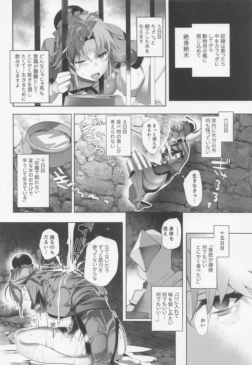 マァム15ページ