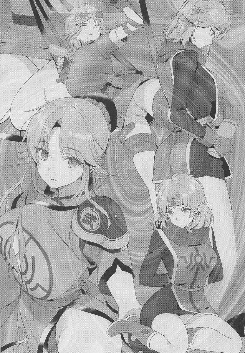 マァム20ページ