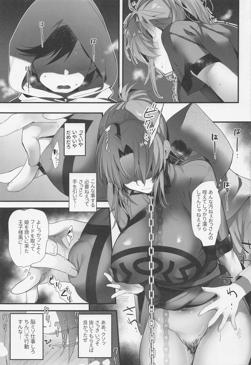 マァム22ページ