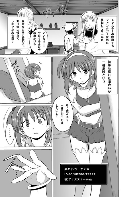 トゥーハート2
