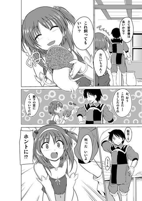 トゥーハート3
