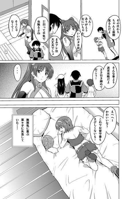 トゥーハート4