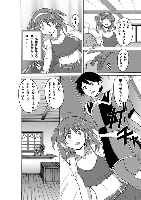 トゥーハート5