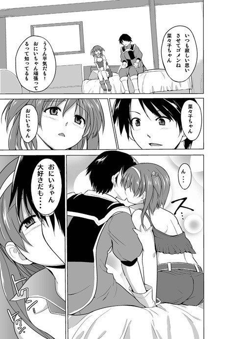 トゥーハート6