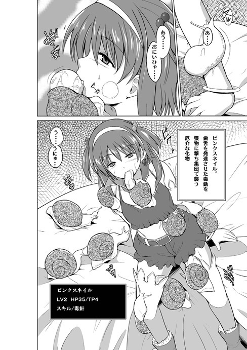 トゥーハート7
