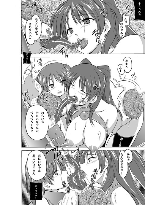 トゥーハート19