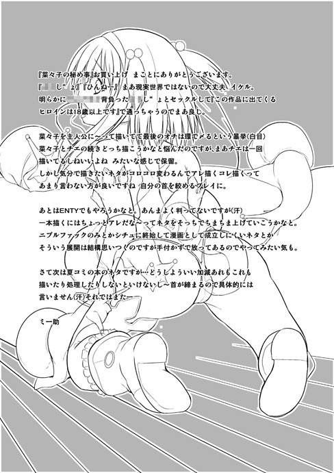トゥーハート28