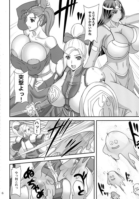 ドラクエヒーローズ4