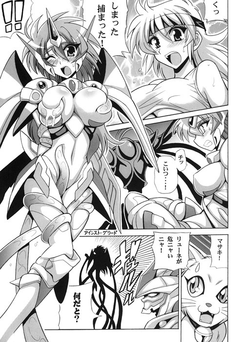 リューネ5