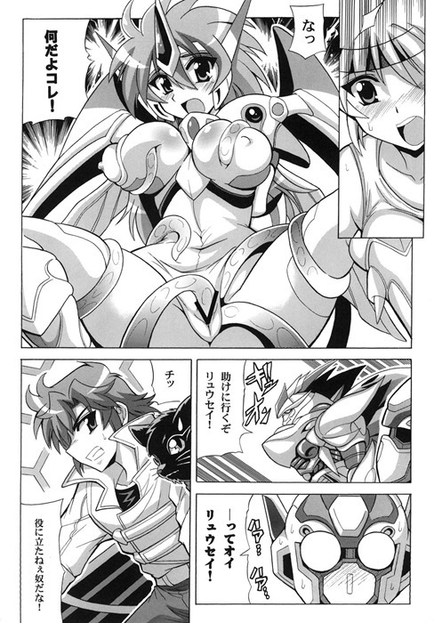 リューネ6