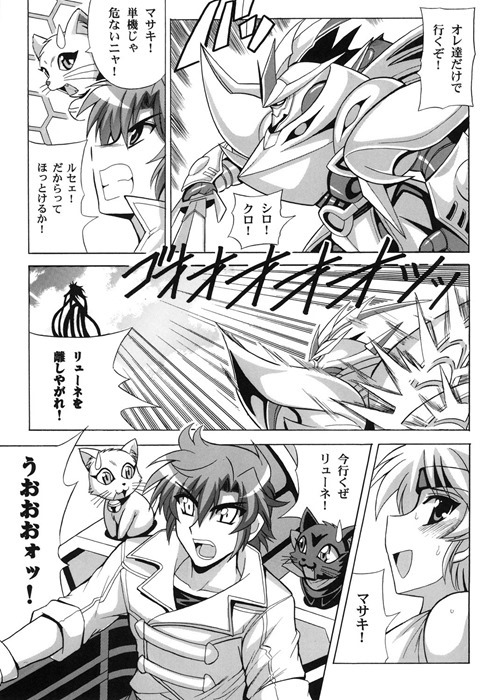 リューネ7