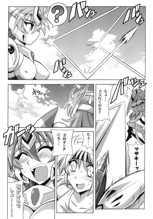 リューネ8