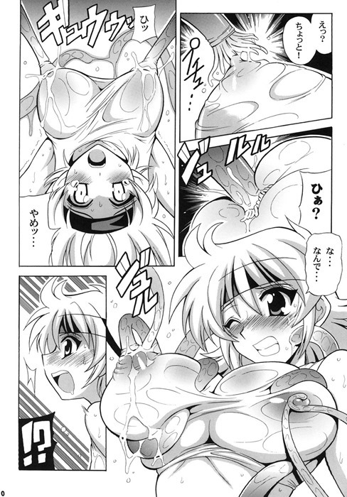 リューネ10