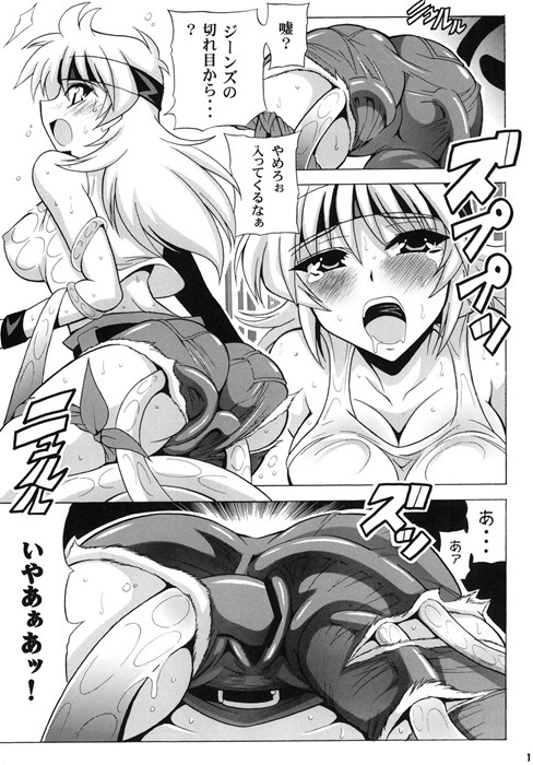 リューネ11