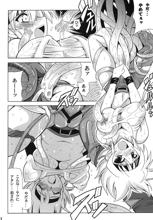 リューネ12