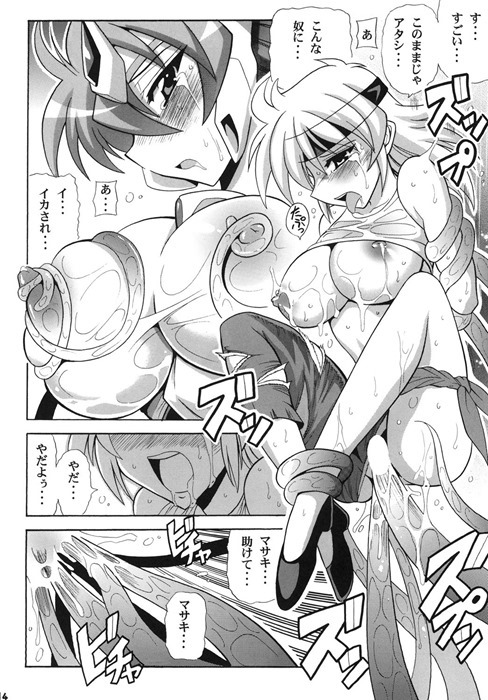 リューネ14