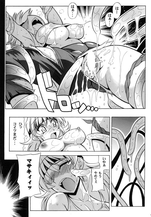 リューネ17