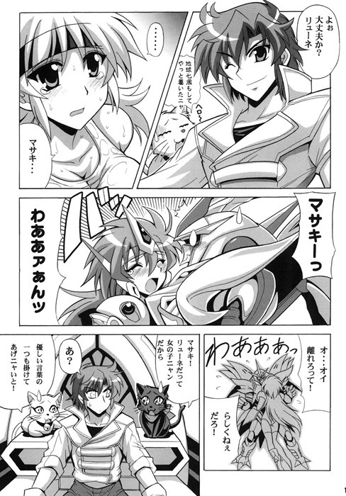 リューネ19