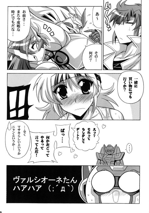 リューネ20