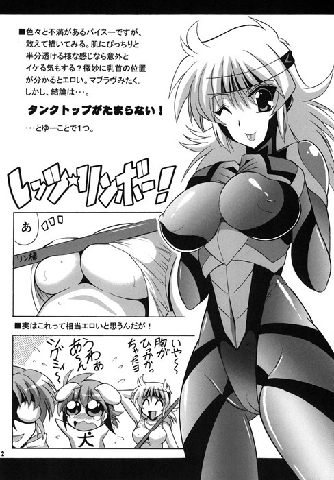リューネ21