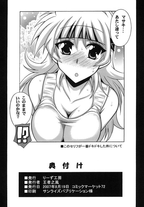 リューネ23