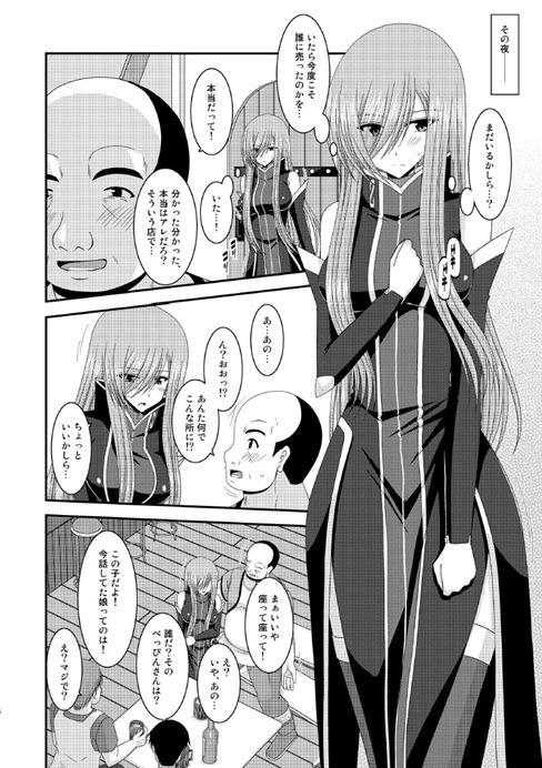 ティア5