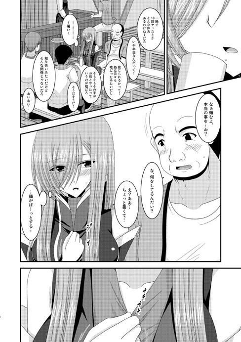ティア7