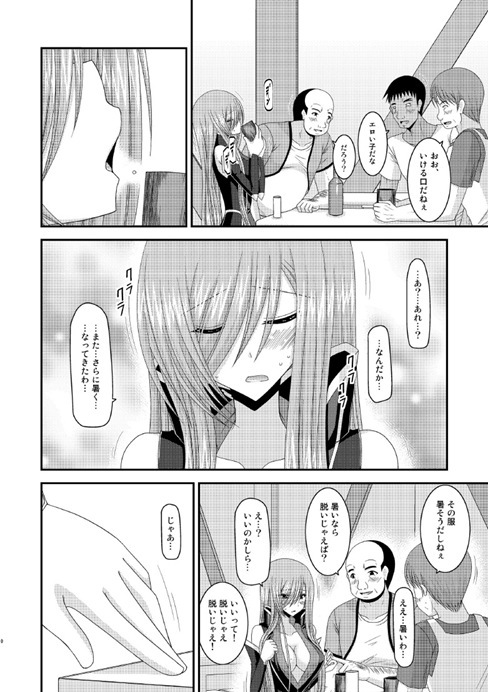 ティア9
