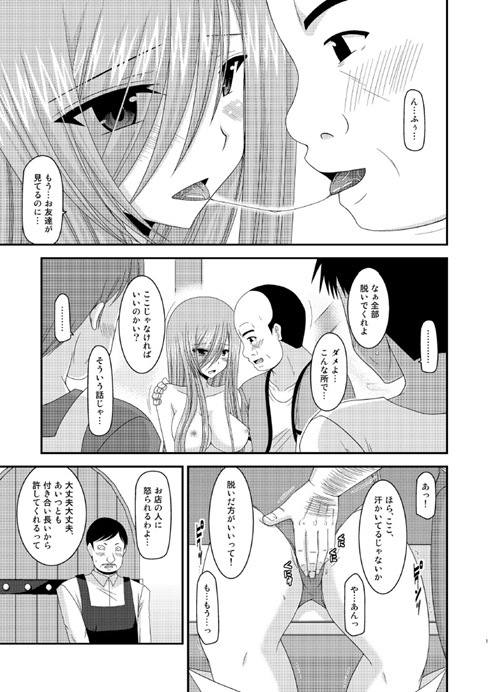 ティア14