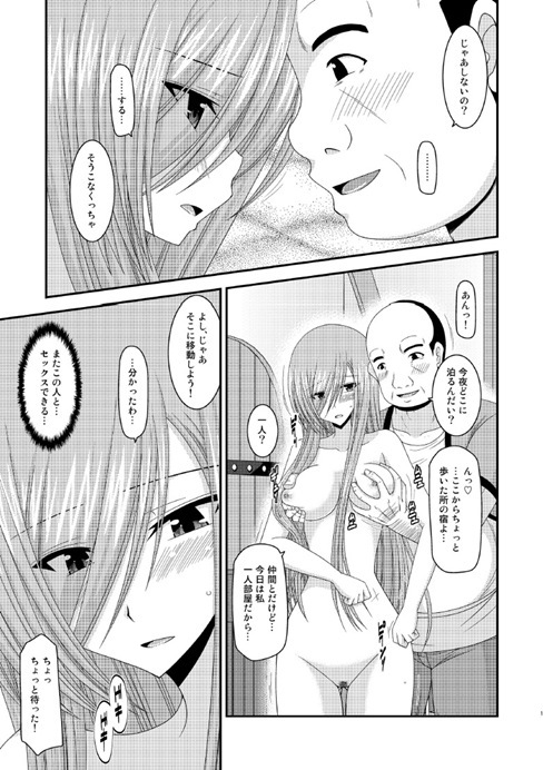 ティア18