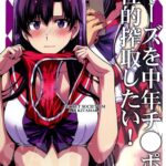 【セーラームーン】セーラーマーズが中年オヤジに身体を開発されて種付けセックスでヨガリまくる総集編❤️