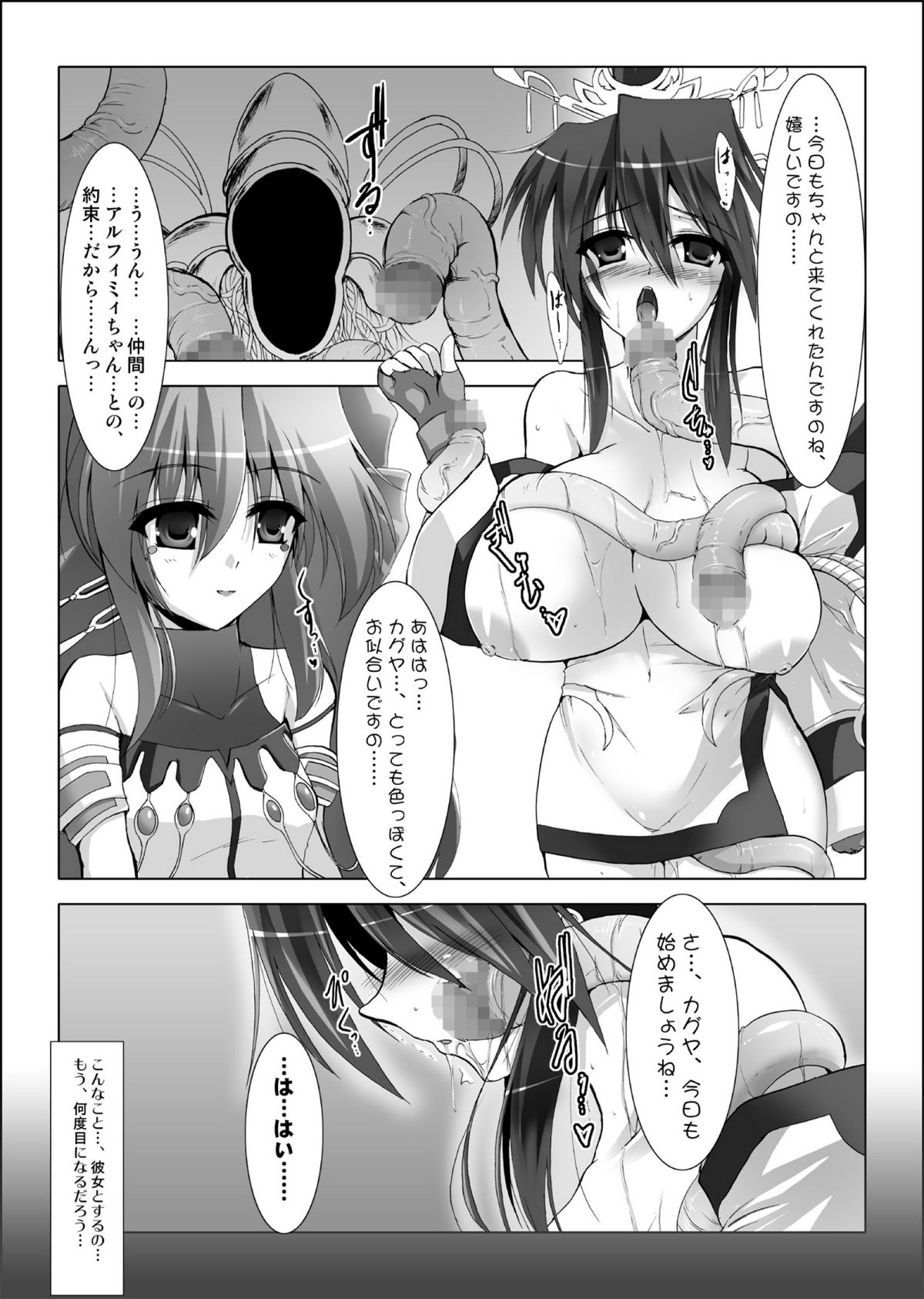 スパロボ5