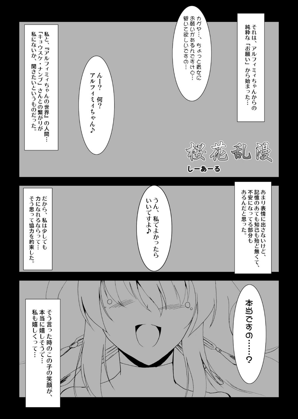 スパロボ6