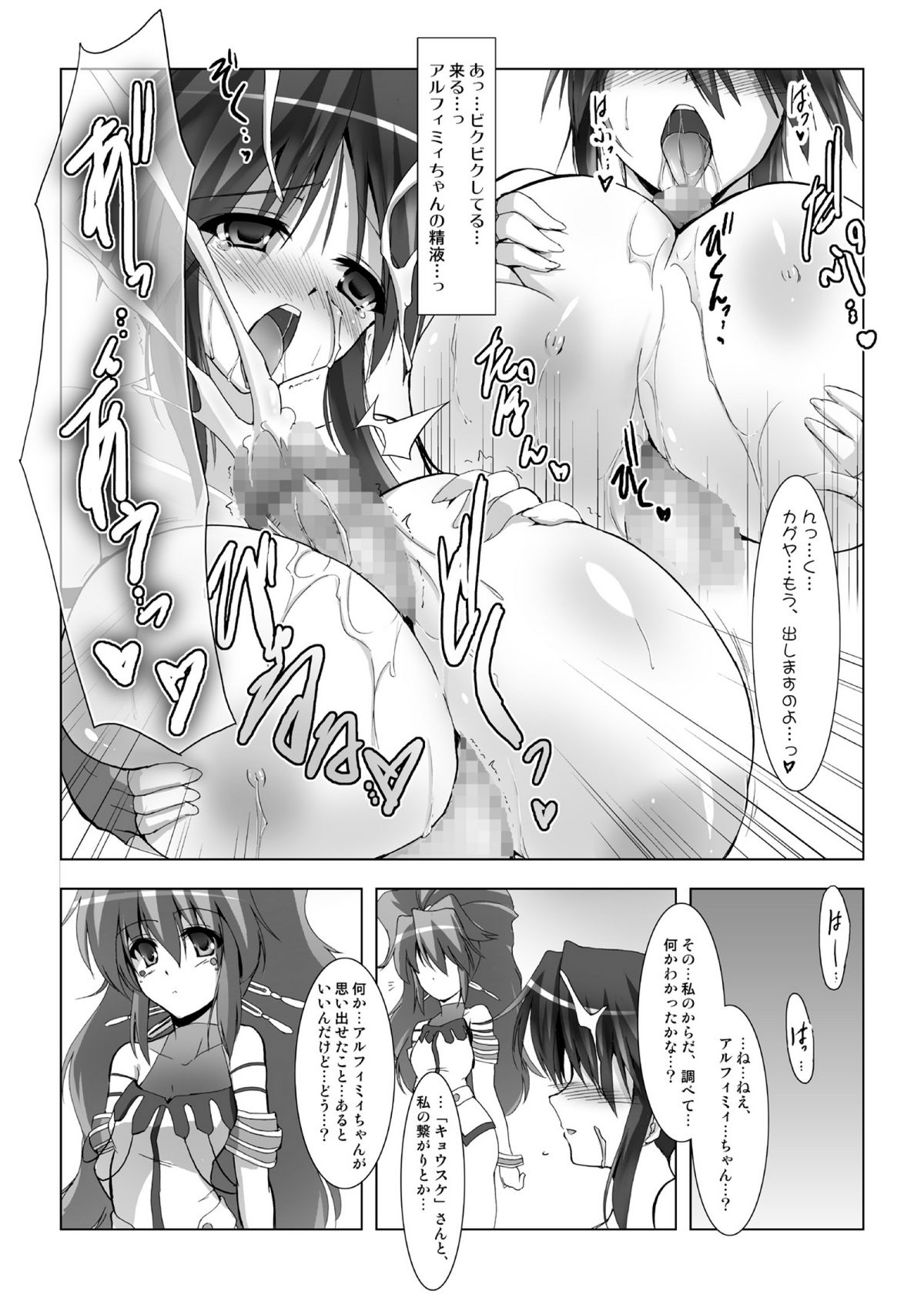 スパロボ13