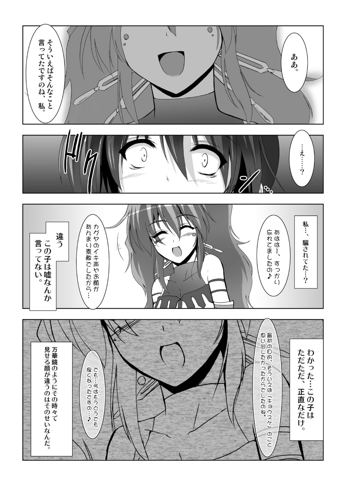 スパロボ14