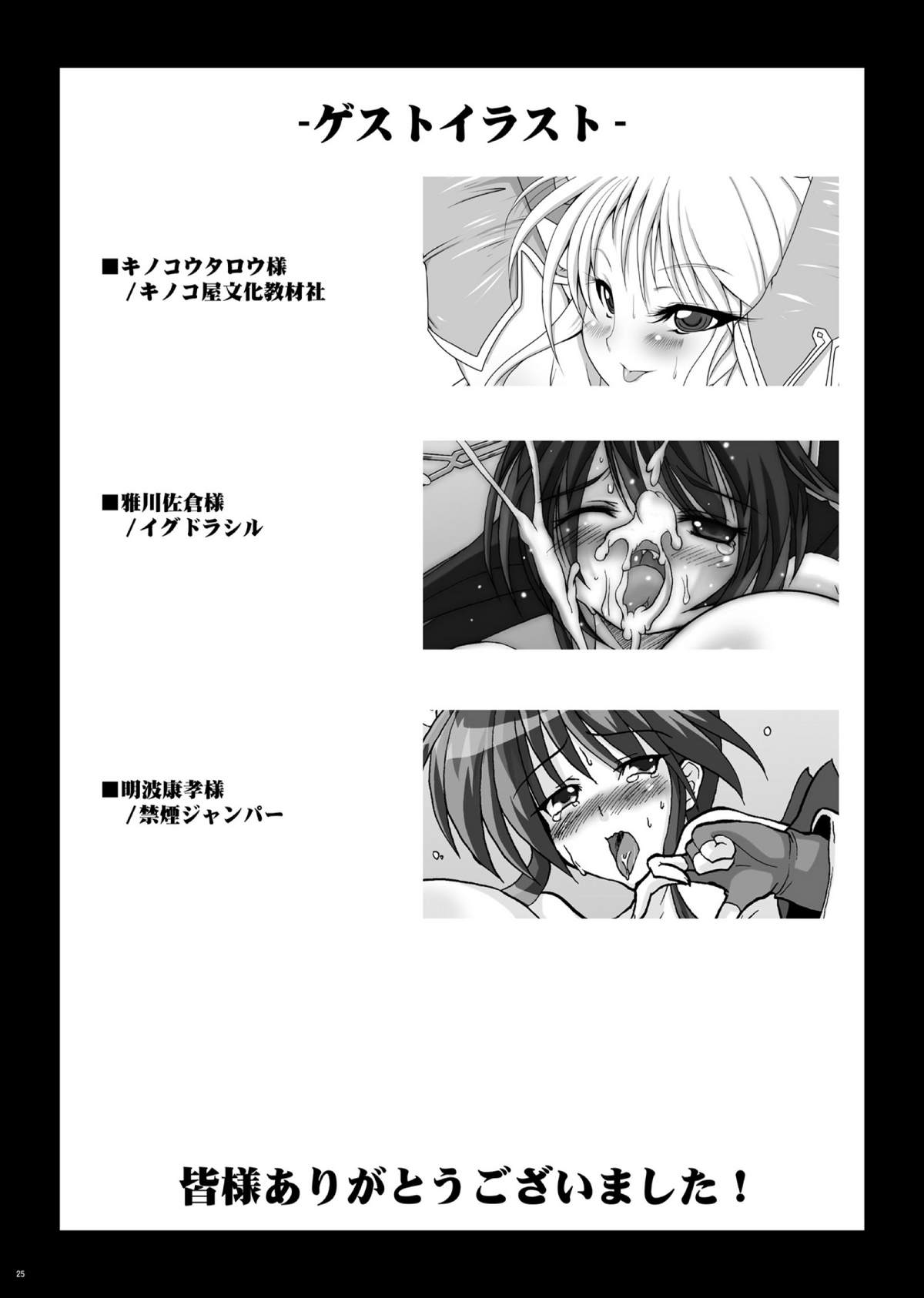 スパロボ23