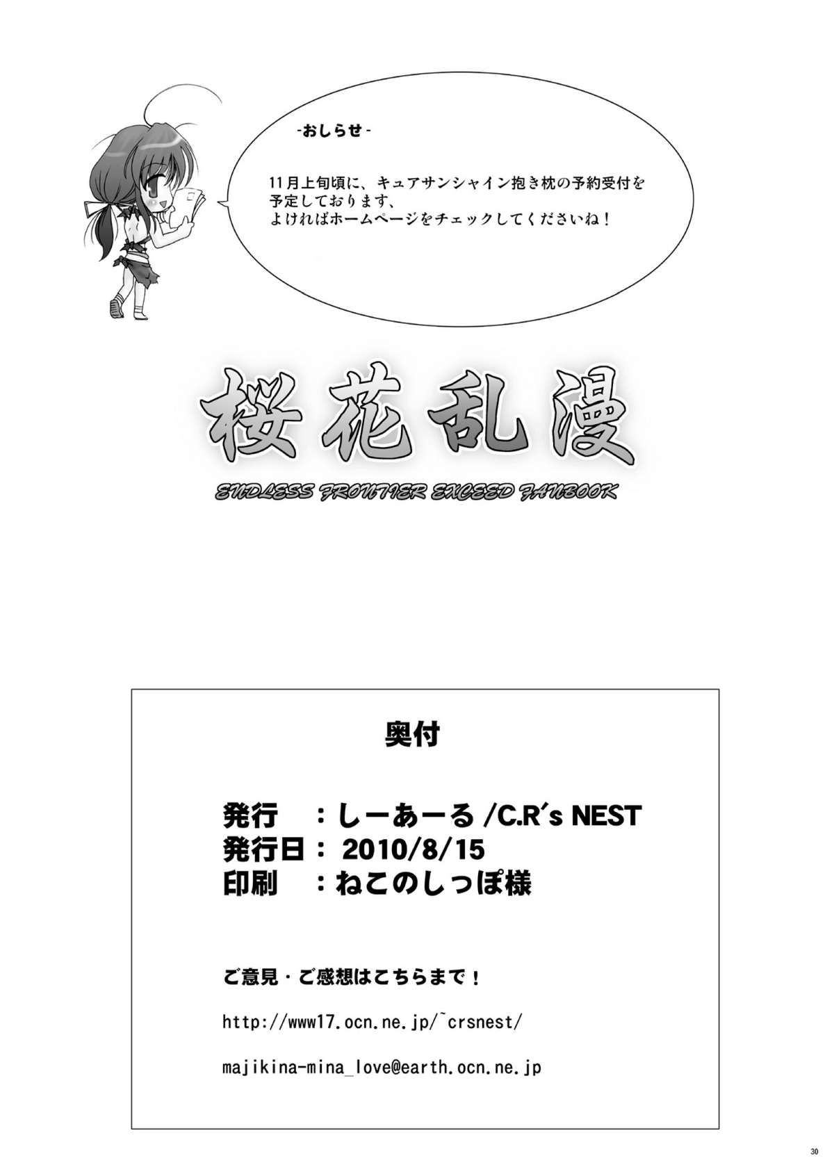 スパロボ28