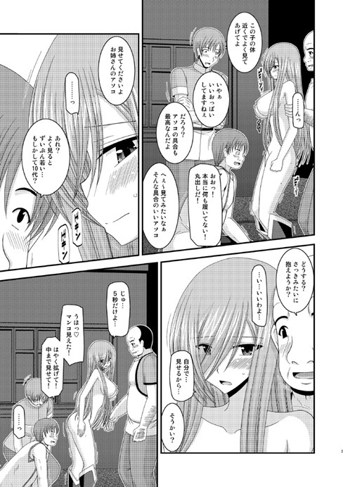 ティア26