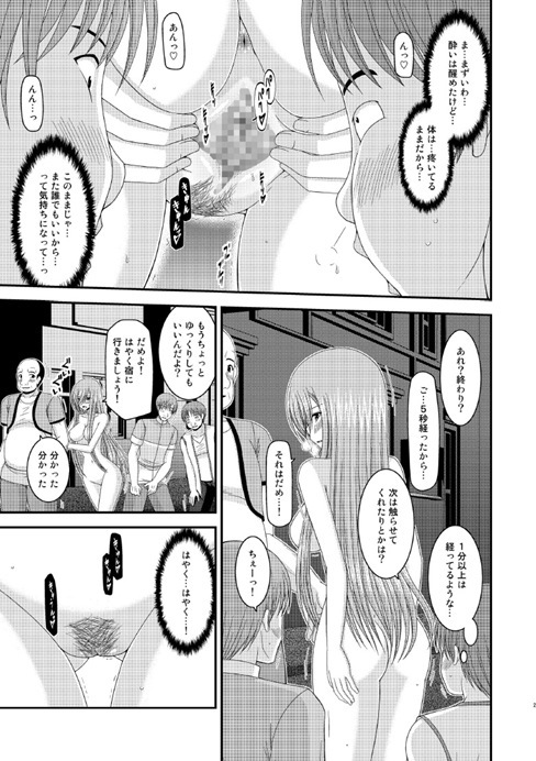 ティア28