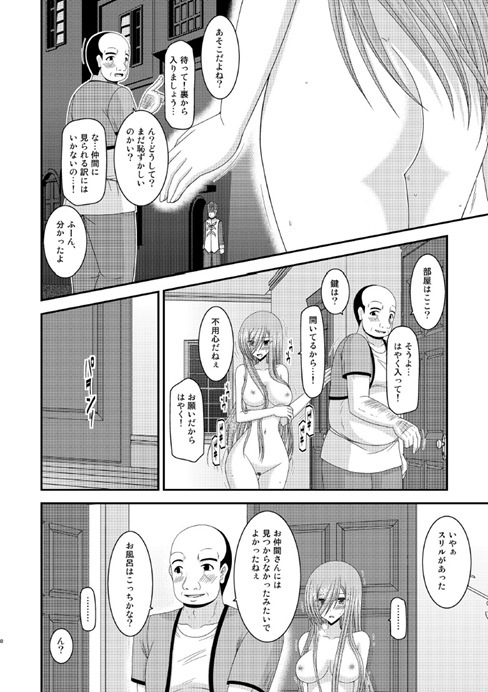 ティア29
