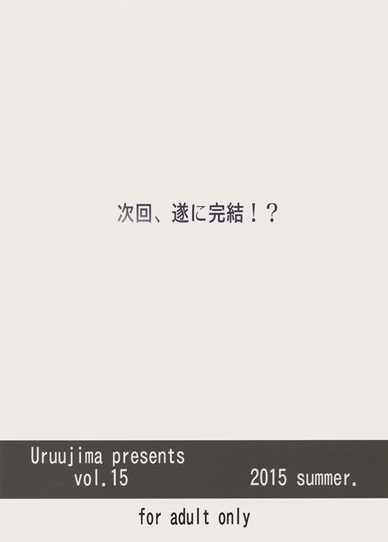 セーラームーン2