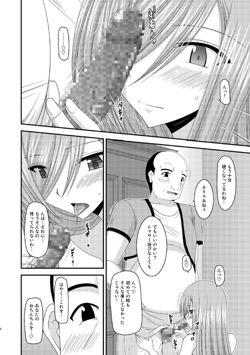 ティア31