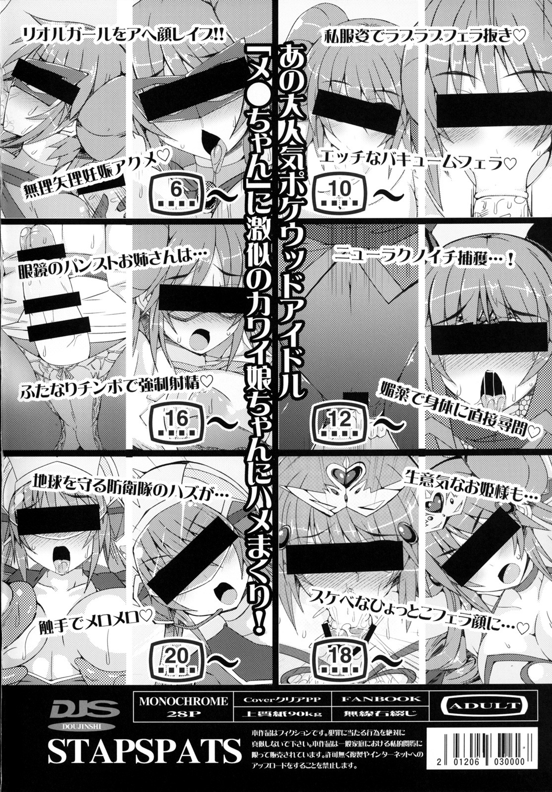 メイ3