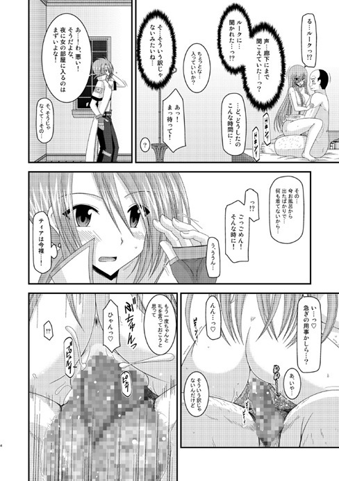 ティア43