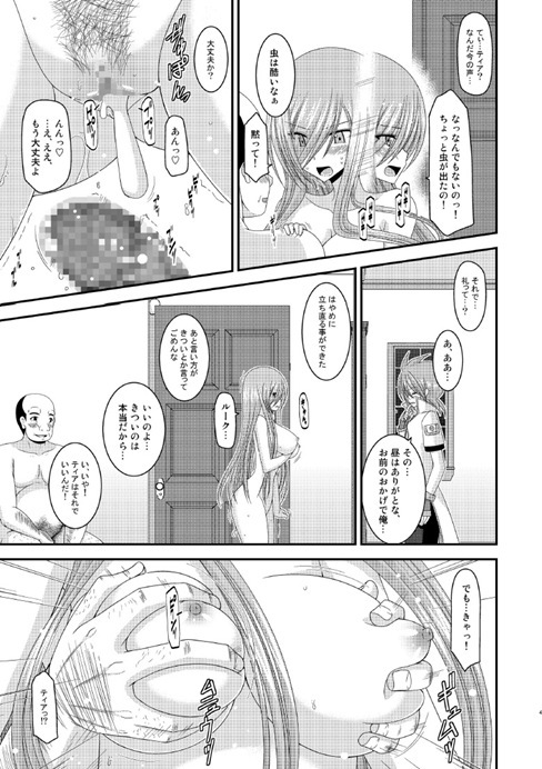 ティア44
