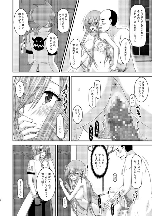 ティア45