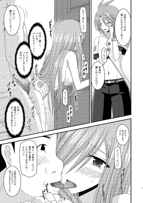 ティア46